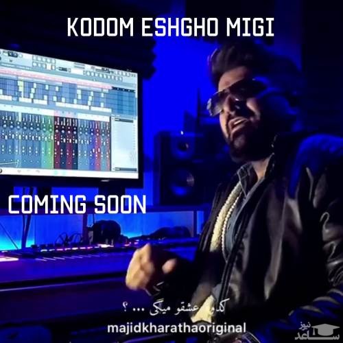 دانلود آهنگ چی به چیه از ارسلان