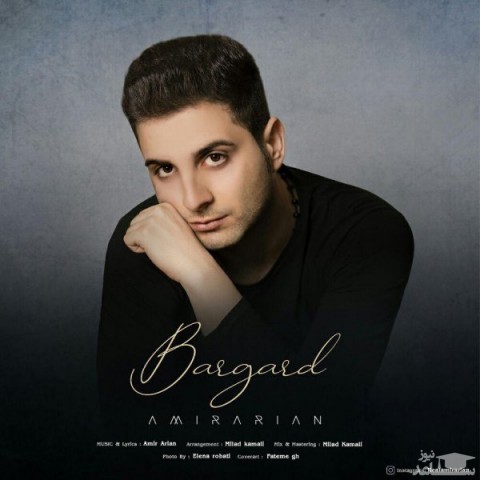 دانلود آهنگ برگرد از امیر آرین