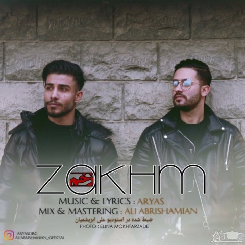 دانلود آهنگ زخم از علی ابریشمیان