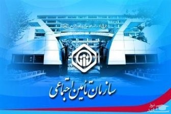 شرایط پرداخت کمک هزینه ازدواج سازمان تامین اجتماعی مشخص شد