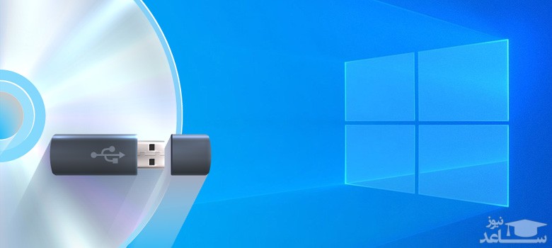 آموزش نصب ویندوز با فلش