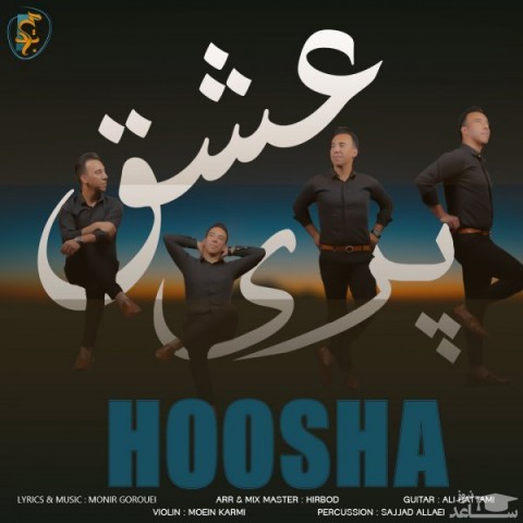 دانلود آهنگ پری عشق از هوشا