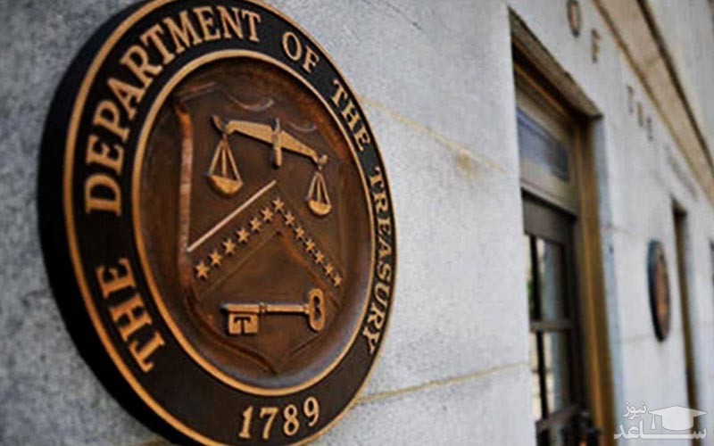 وزارت خزانه داری آمریکا چند بانک ایرانی را تحریم کرد
