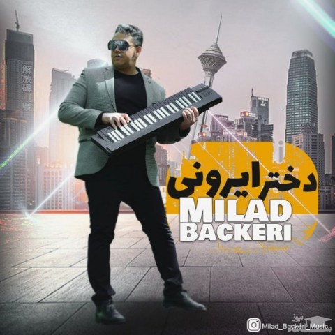 دانلود آهنگ دختر ایرونی از میلاد باکری