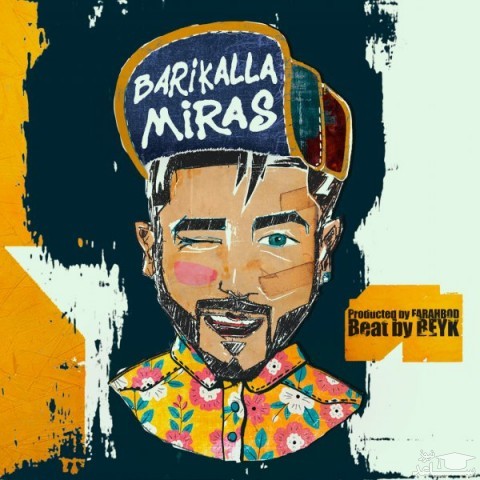 دانلود آهنگ باریکلا از میراث