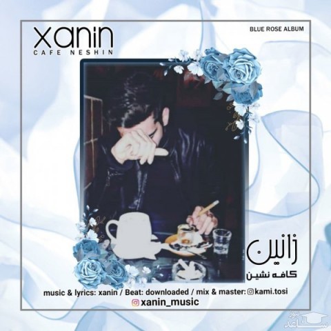 دانلود آهنگ کافه نشین از زانین