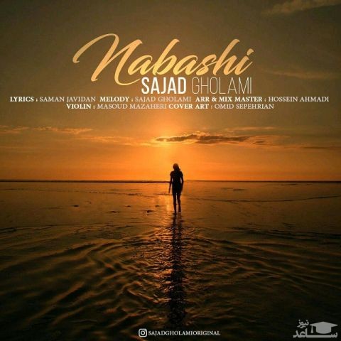 دانلود آهنگ نباشی از سجاد غلامی