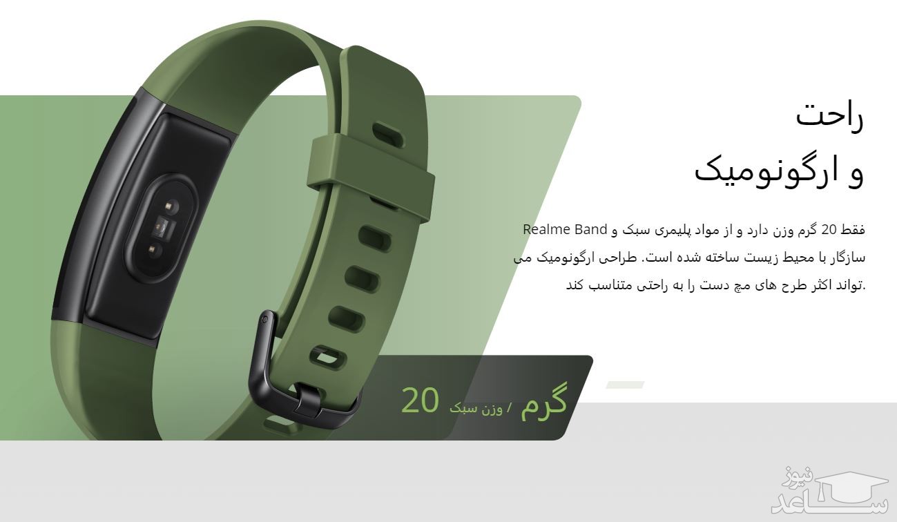 مچ بند هوشمند شیائومی مدل ریلمی بند