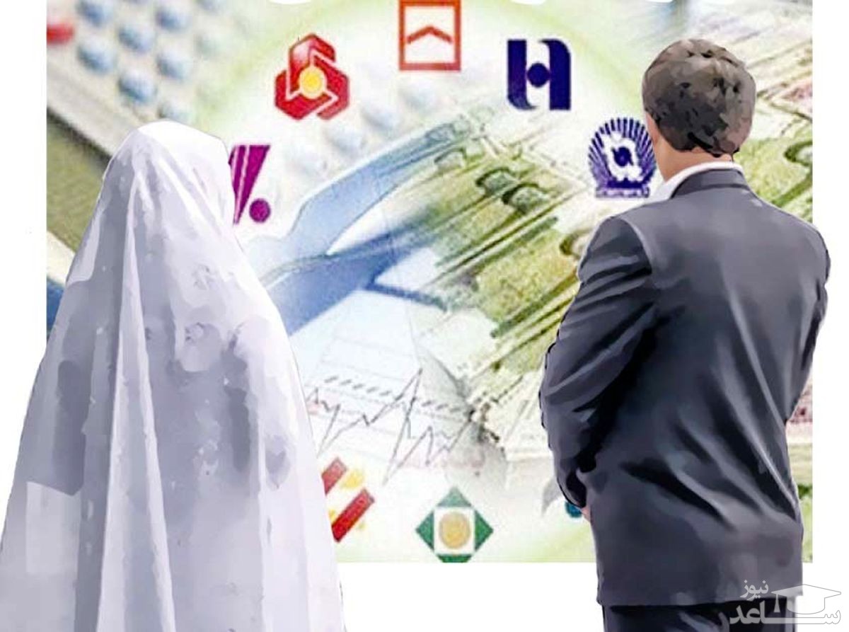 اعطای وام ازدواج ۱۴۰ تا ۲۰۰میلیونی به زوج ها در ۱۴۰۰/ وام ازدواج فقط برای کم سن‌ها ۱۰۰ میلیون شد