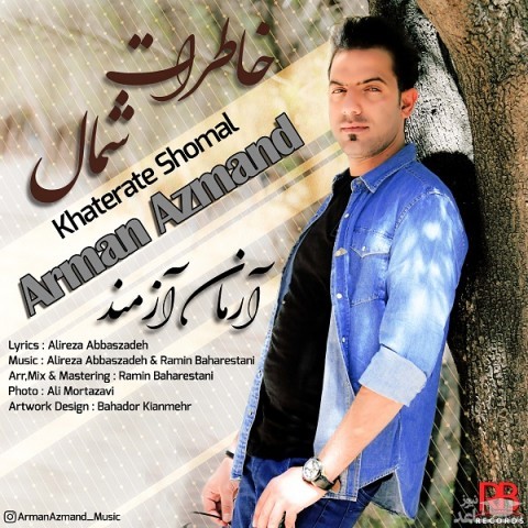 دانلود آهنگ خاطرات شمال از آرمان آزمند