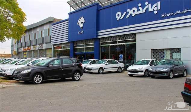 آغاز پیش فروش محصولات ایران خودرو در دهه فجر