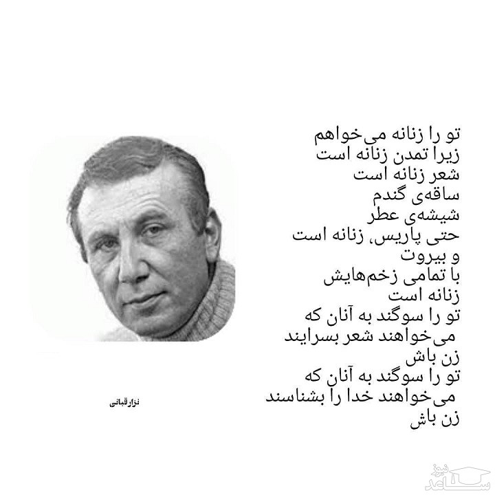 نزار قربانی