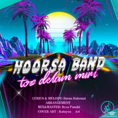 دانلود آهنگ تو دلم میری از هورسا بند
