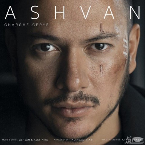 دانلود آهنگ غرق گریه از اشوان