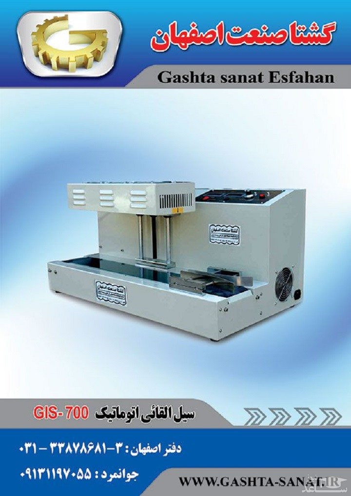 معرفی بهترین دستگاه های سیل القایی برای بسته بندی محصولات