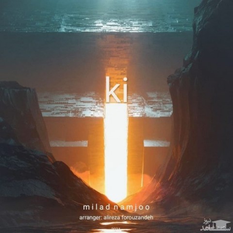 دانلود آهنگ کی از میلاد نامجو