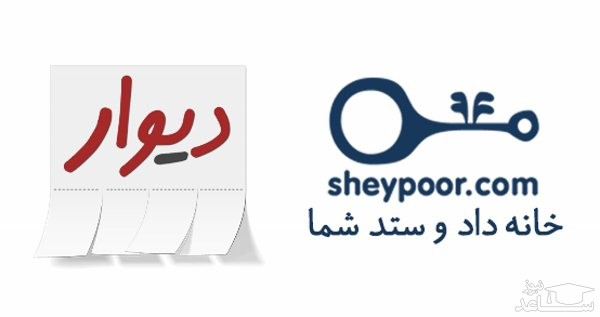 تذکر جدی پلیس فتا به مدیران سایتهای "دیوار و شیپور"