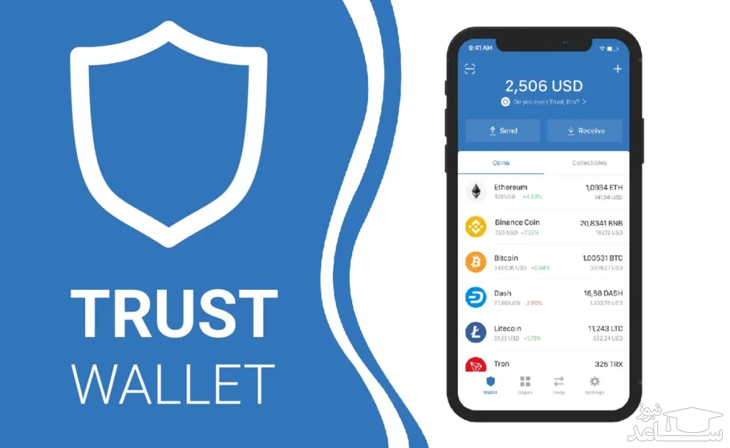 معرفی کیف پول تراست ولت (Trust Wallet)