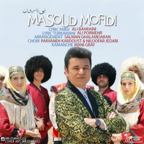 دانلود آهنگ بی بارون از مسعود مفیدی