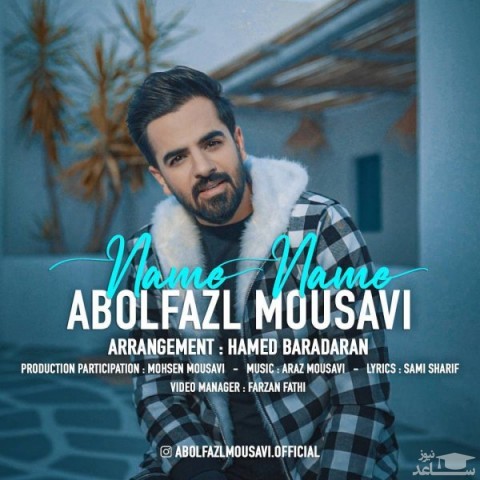 دانلود آهنگ نمه نمه از ابوالفضل موسوی