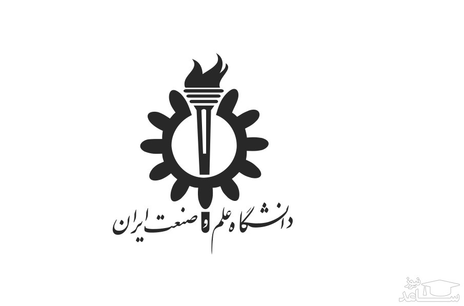 دریافت فیش حقوقی کارکنان و بازنشستگان دانشگاه علم و صنعت ایران