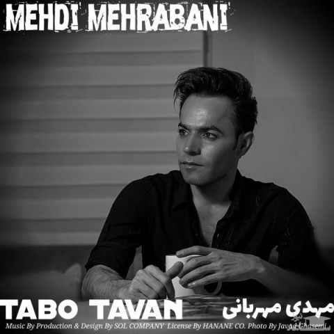 دانلود آهنگ تاب و توان از مهدی مهربانی