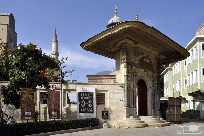 آشنایی با موزه فرش استانبول
