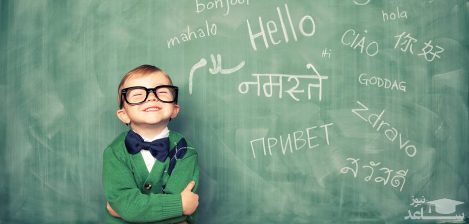 آموزش همزمان دو زبان به کودک چه معایب و چه مزایایی دارد؟