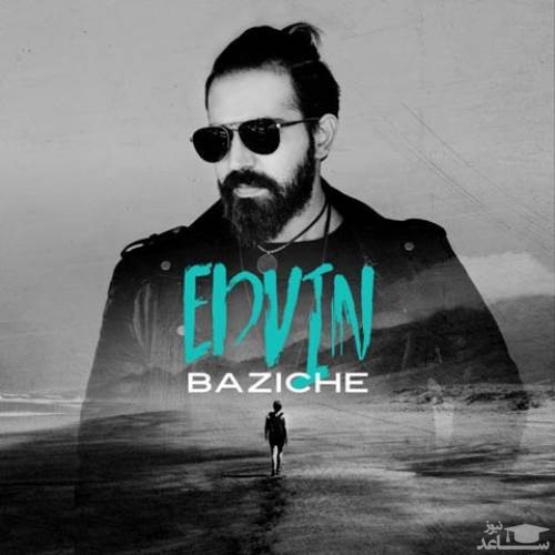 دانلود آهنگ بازیچه از ادوین