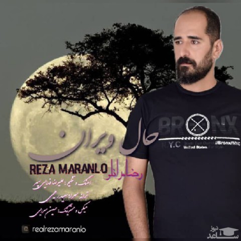 دانلود آهنگ حال ویران از رضا مرانلو