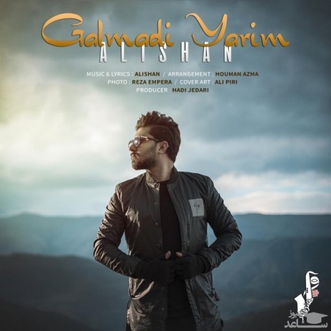دانلود آهنگ گلمدی یاریم از علیشان