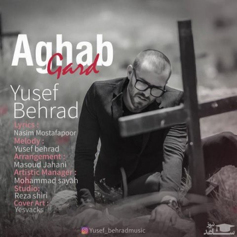 دانلود آهنگ عقبگرد از یوسف بهراد