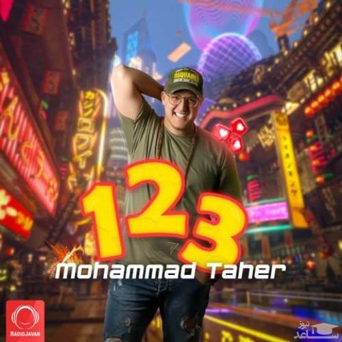 دانلود آهنگ یک دو سه از محمد طاهر