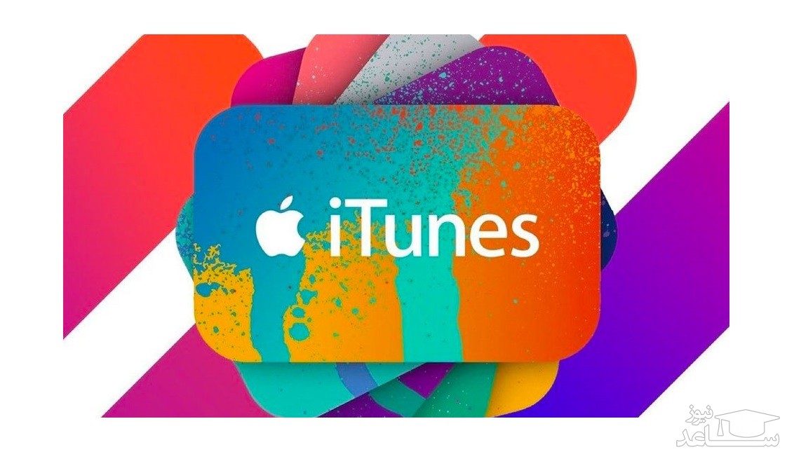 نحوه اضافه کردن فیلم های شخصی به آیتونز ITUNES