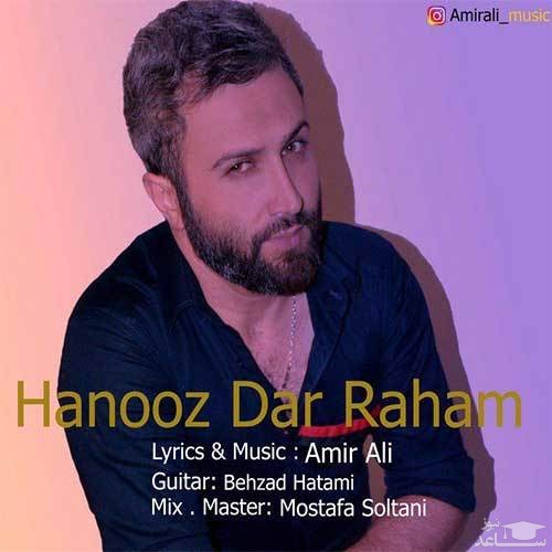 دانلود آهنگ هنوز در راهم از امیرعلی