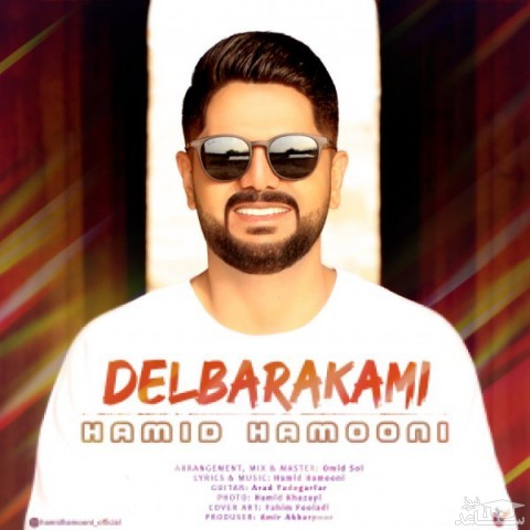دانلود آهنگ دلبرکمی از حمید هامونی