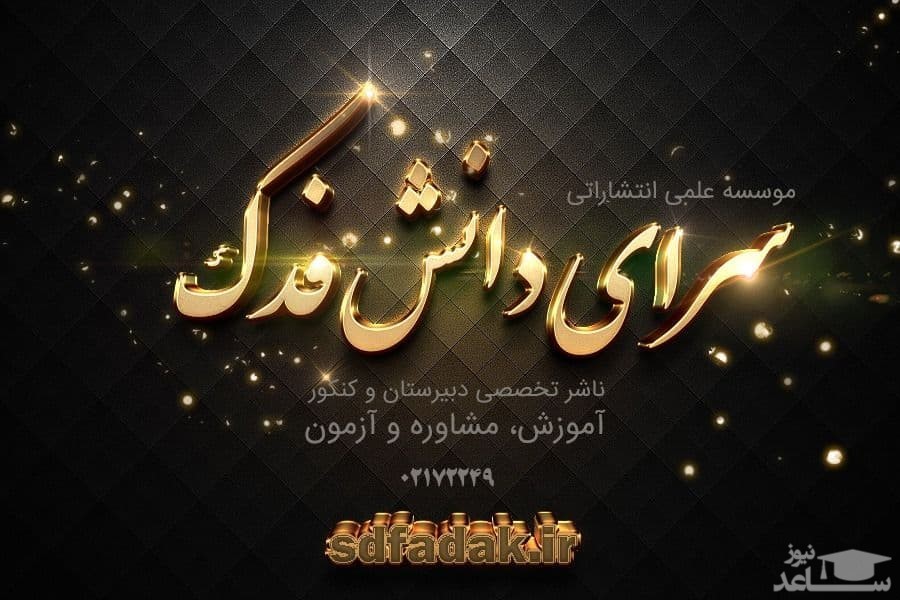 کنکور آزمایش هوش نیست، آزمون همت های بلند است