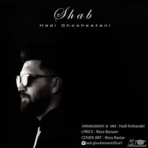 دانلود آهنگ شب از هادی قوهستانی