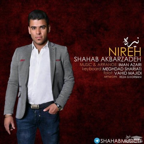 دانلود آهنگ نیره از شهاب اکبرزاده