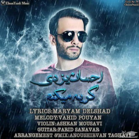 دانلود آهنگ گریه میکنم از احسان یزدی