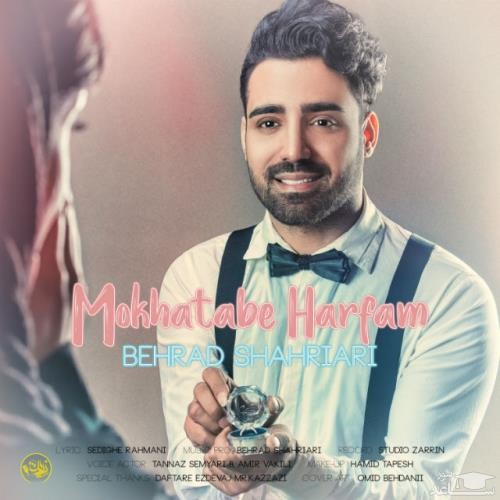 دانلود آهنگ مخاطب حرفهام از بهراد شهریاری
