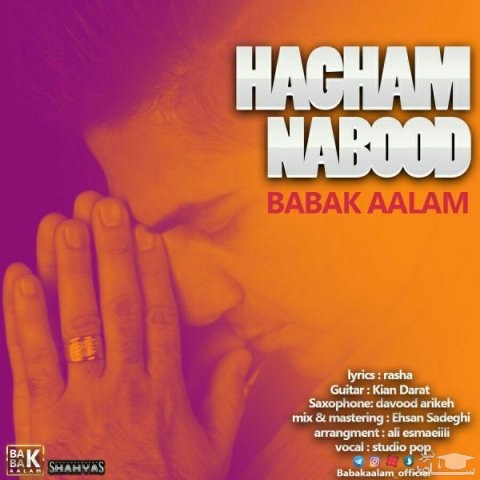 دانلود آهنگ حقم نبود از بابک اعلم