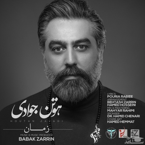 دانلود آهنگ زمان از هوتن جوادی