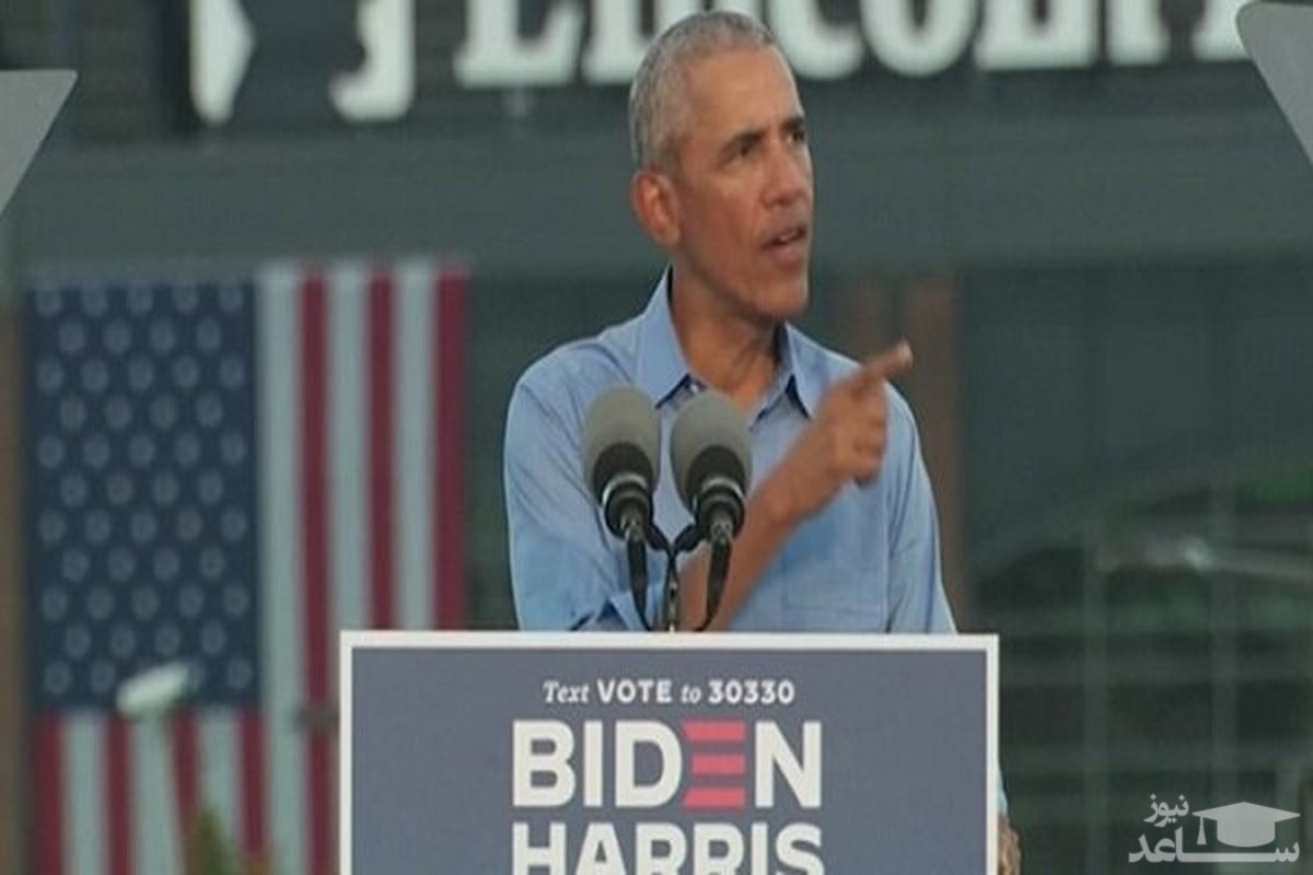 سخنرانی اوباما در حمایت از جو بایدن