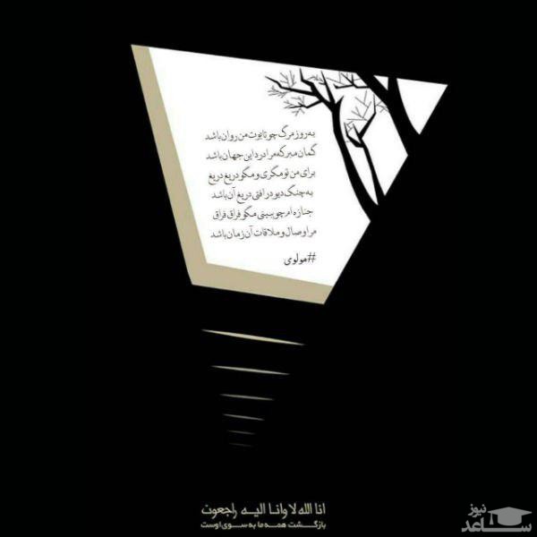 دانلود آهنگ مرگ از پویا بیاتی