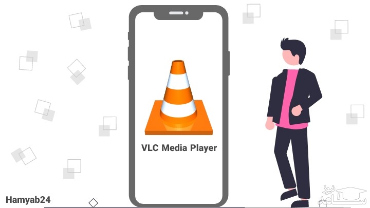 برنامه  VLC Media Player
