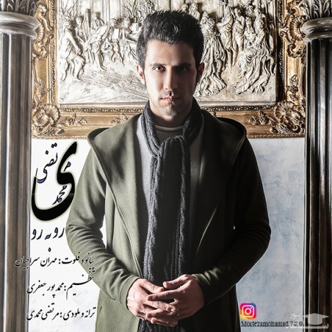 دانلود آهنگ روبرو از مرتضی محمدی