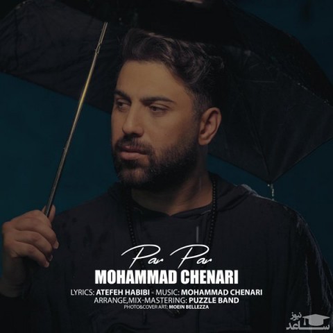 دانلود آهنگ پر پر از محمد چناری