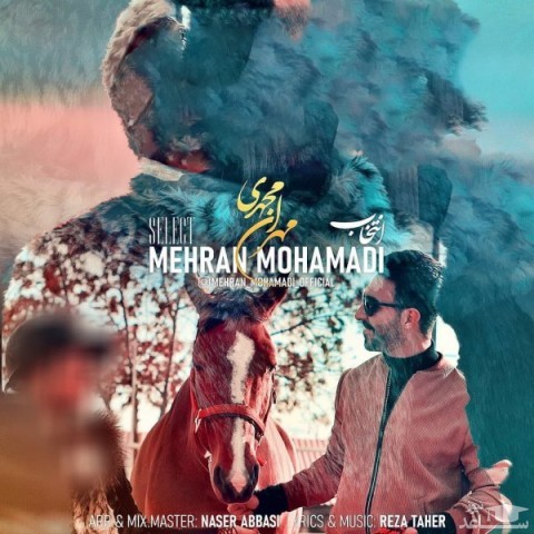 دانلود آهنگ انتخاب از مهران محمدی