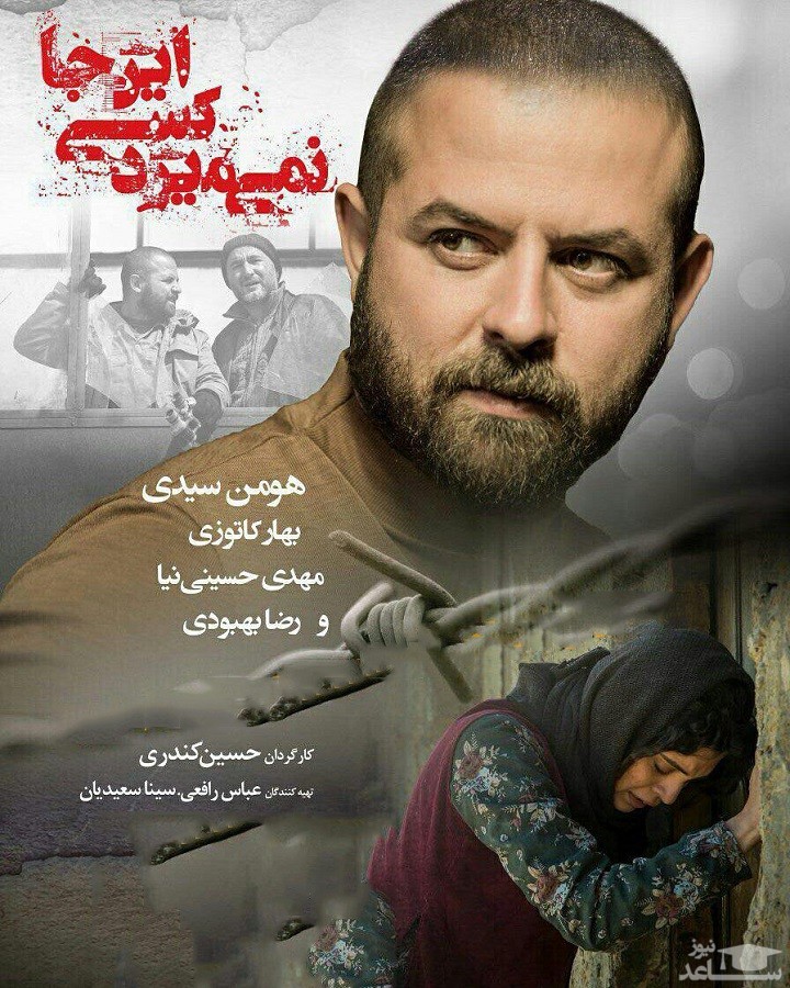 معرفی فیلم اینجا کسی نمی میرد